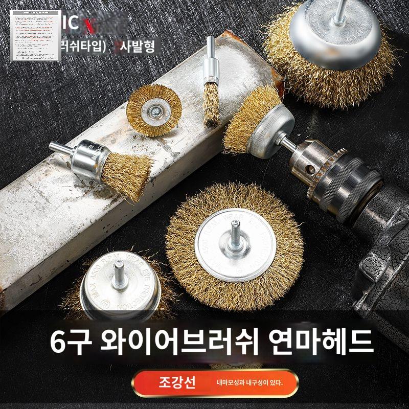 청소솔 드릴용 브러쉬 철수세미 전동드릴 헤드 철사 샌딩기 그라인더 - 상세 이미지 2