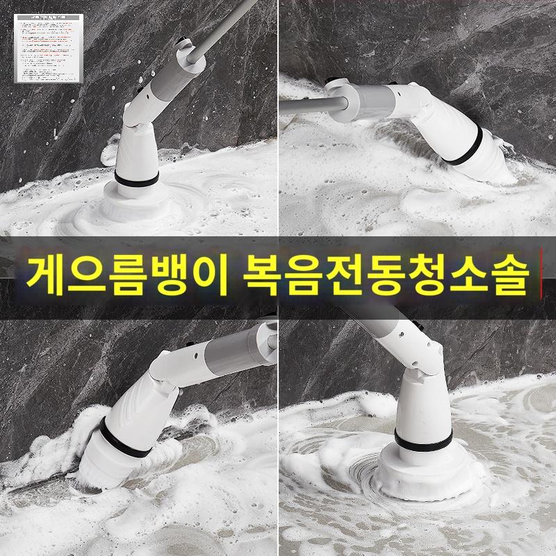 무선 전동 욕실 청소도구 자동브러쉬 청소솔 자동 - 상세 이미지 2