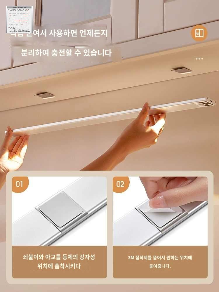 자석부착 센서등 계단 충전식 동작감시 주방 복도 - 상세 이미지 4