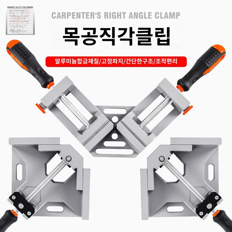 직각 목공 클램프 코너 고정 바이스 - 상세 이미지 2