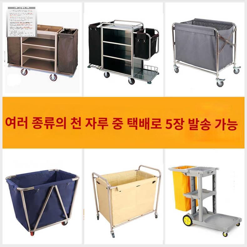 호텔 런드리 빨래방 카트 세탁 수거함 린넨 자루 빨래 - 상품 이미지