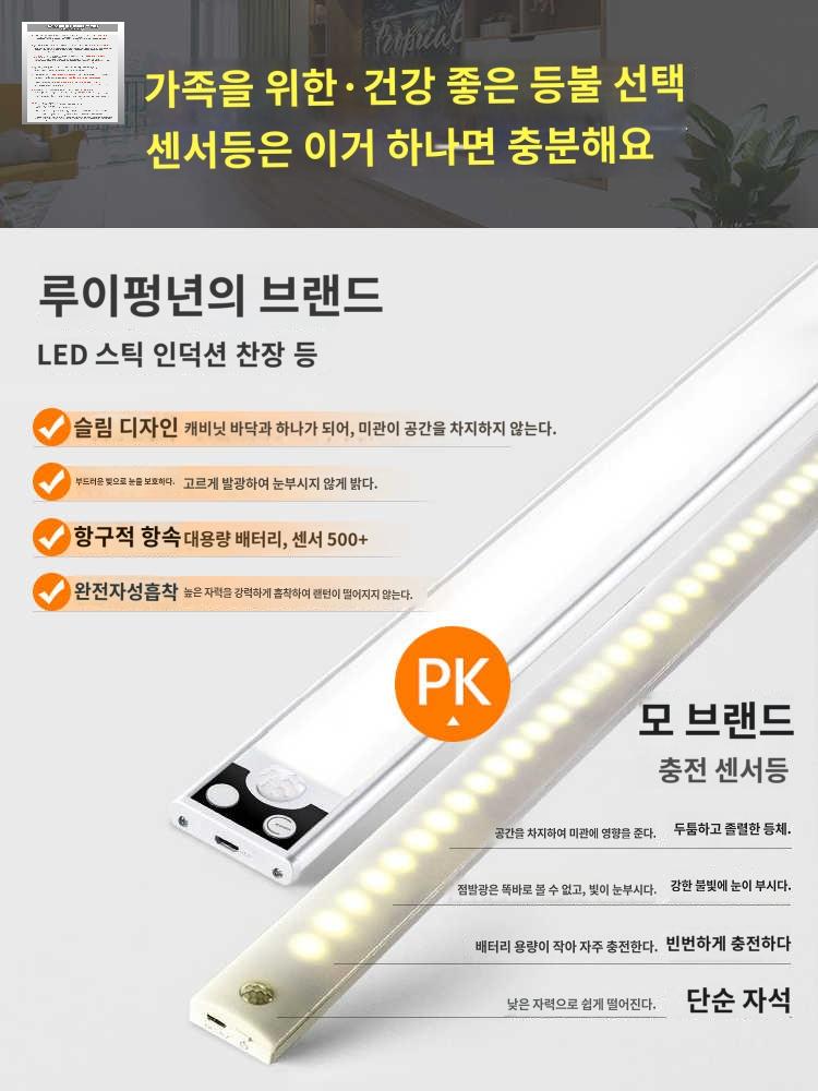 자석부착 센서등 계단 충전식 동작감시 주방 복도 - 상세 이미지 3