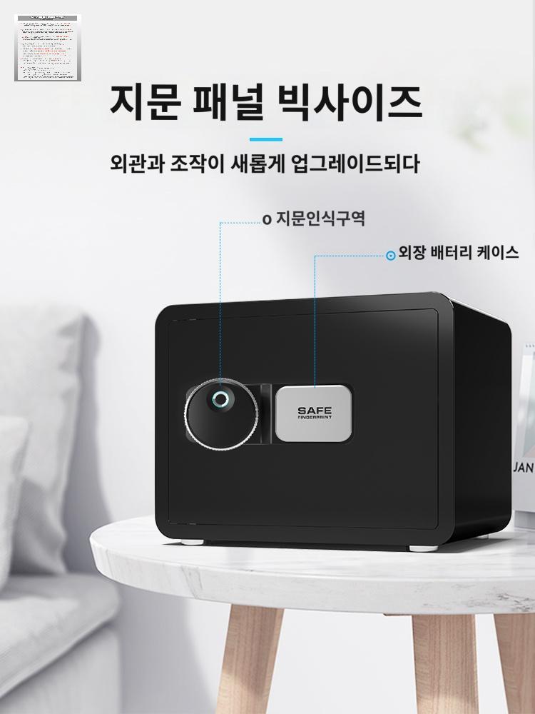 미니 소형 금고 가정용 지문인식 비밀번호 - 상품 이미지