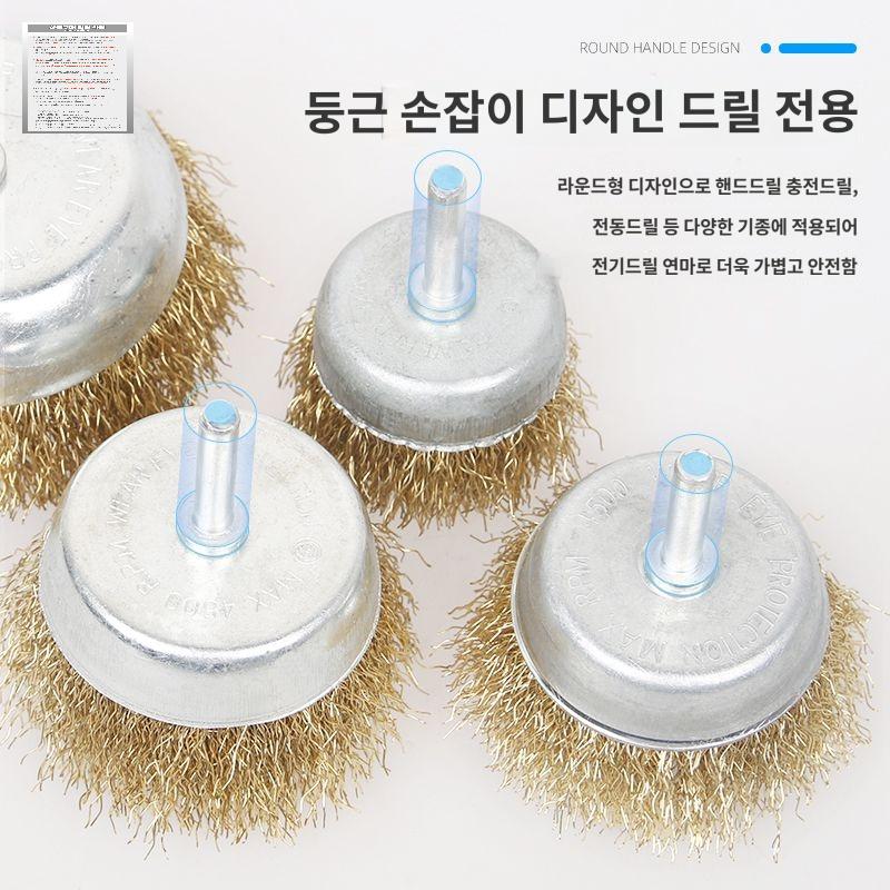 청소솔 드릴용 브러쉬 철수세미 전동드릴 헤드 철사 샌딩기 그라인더 - 상세 이미지 3