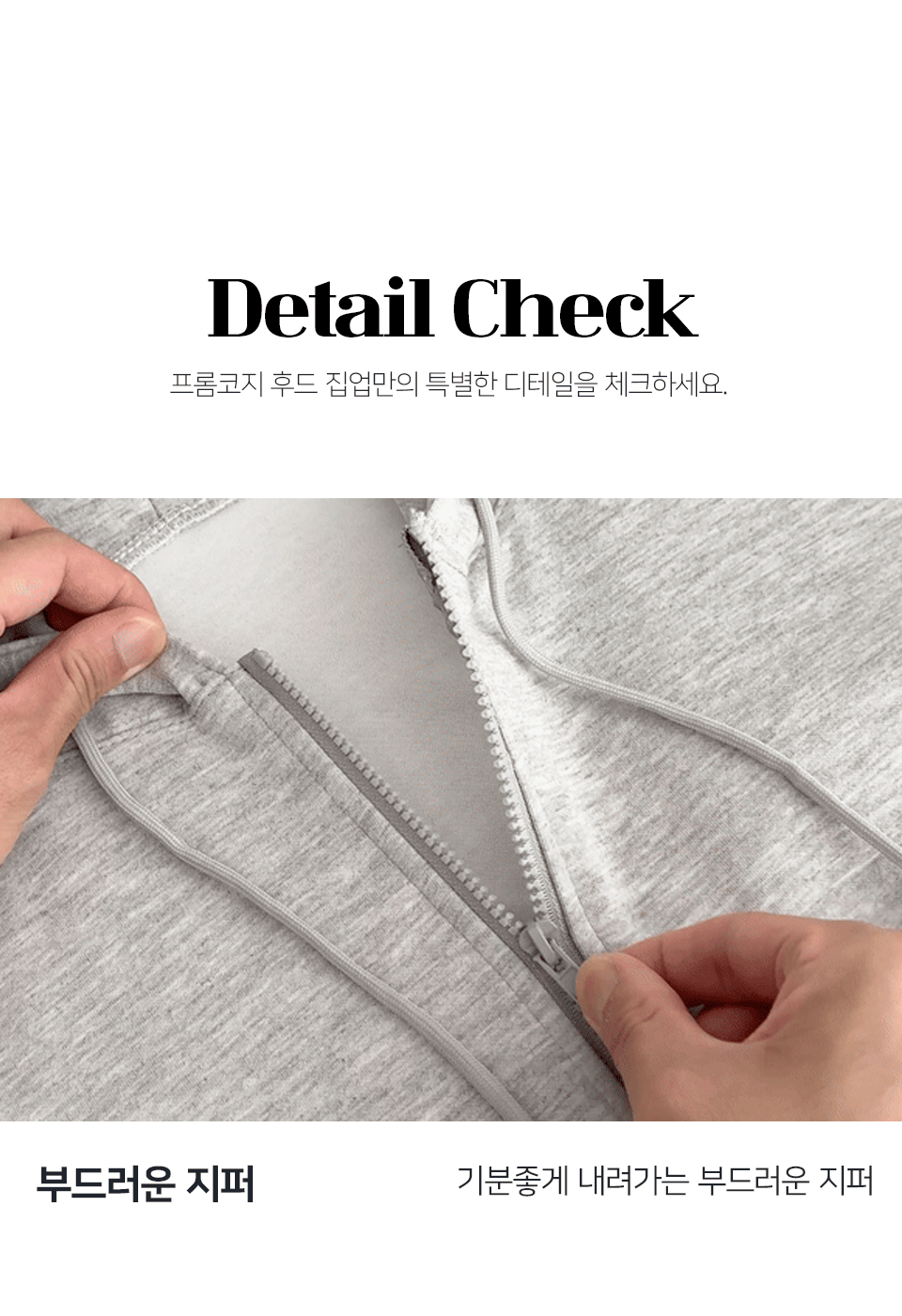 [95-110] 투웨이 오버핏 후드집업 3color 간절기 빅사이즈 봄 여름 가을 겨울 특양면 기모 상세 이미지 11
