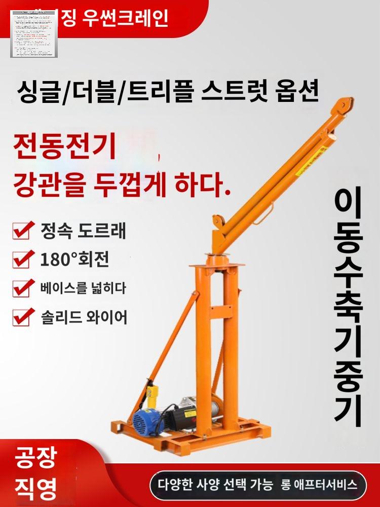 크레인 차량용 호이스트 윈치 트럭탑재 미니 - 상품 이미지