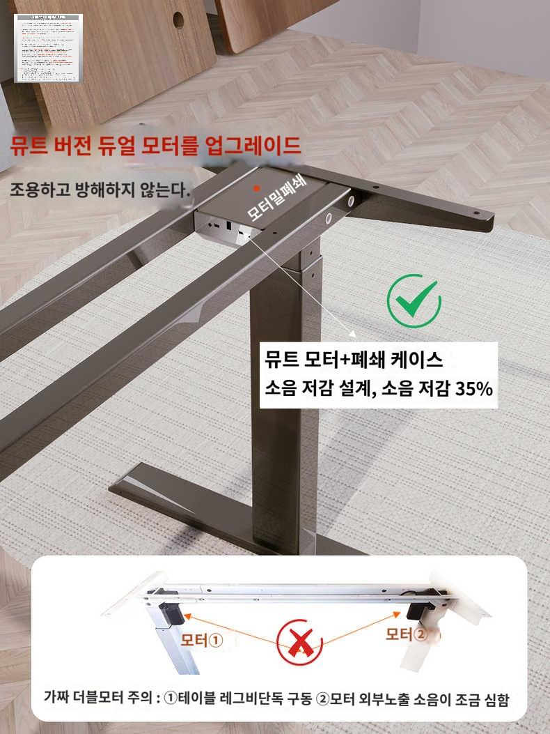 테이블 리프팅 프레임 높이조절 전동 받침대 - 상세 이미지 2