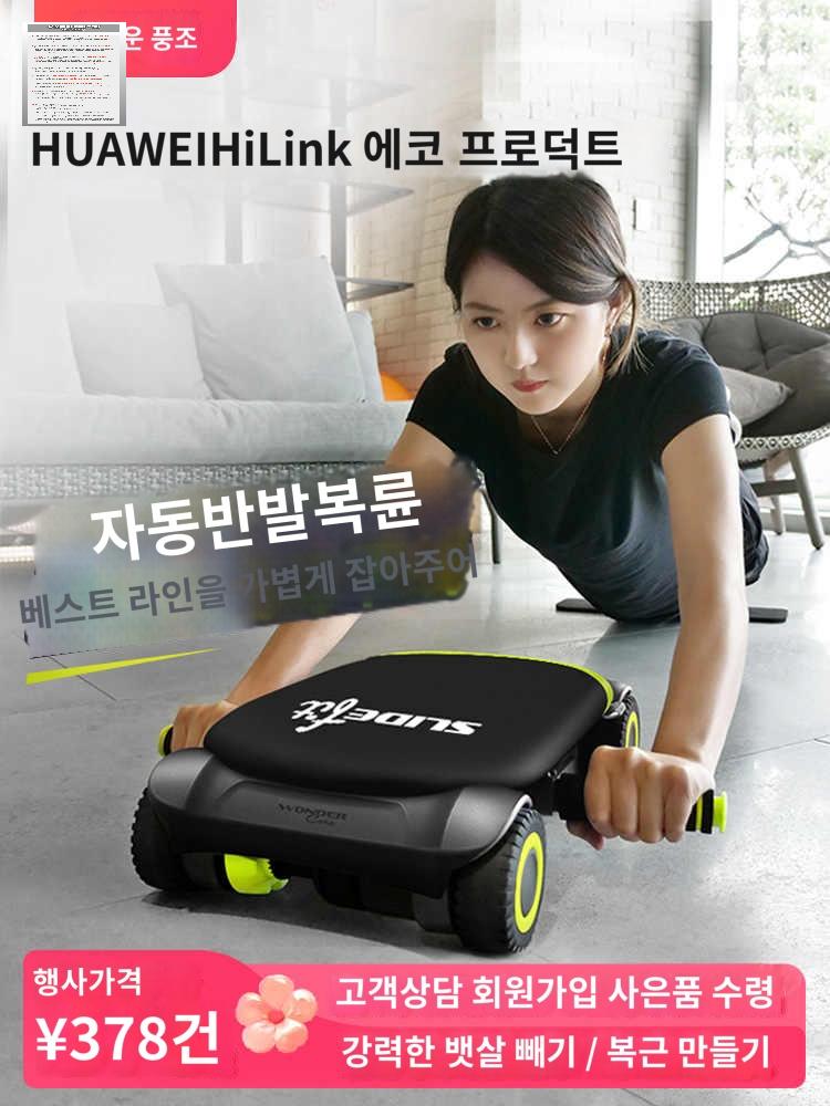 근육 유산소 홈트레이닝 자극 펌핑 홈짐 복부 운동 - 상품 이미지