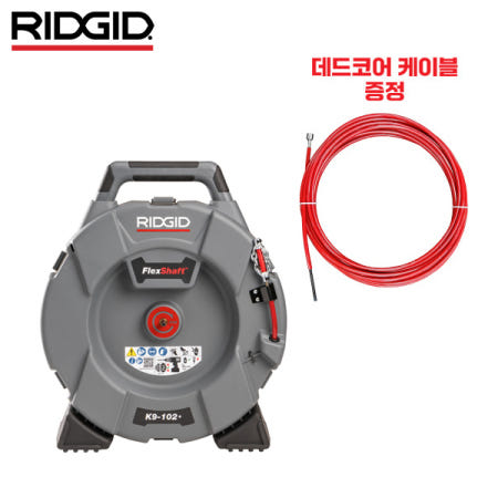리지드 배관 청소기 프렉시샤프트 K9-102 플러스 PLUS 76193