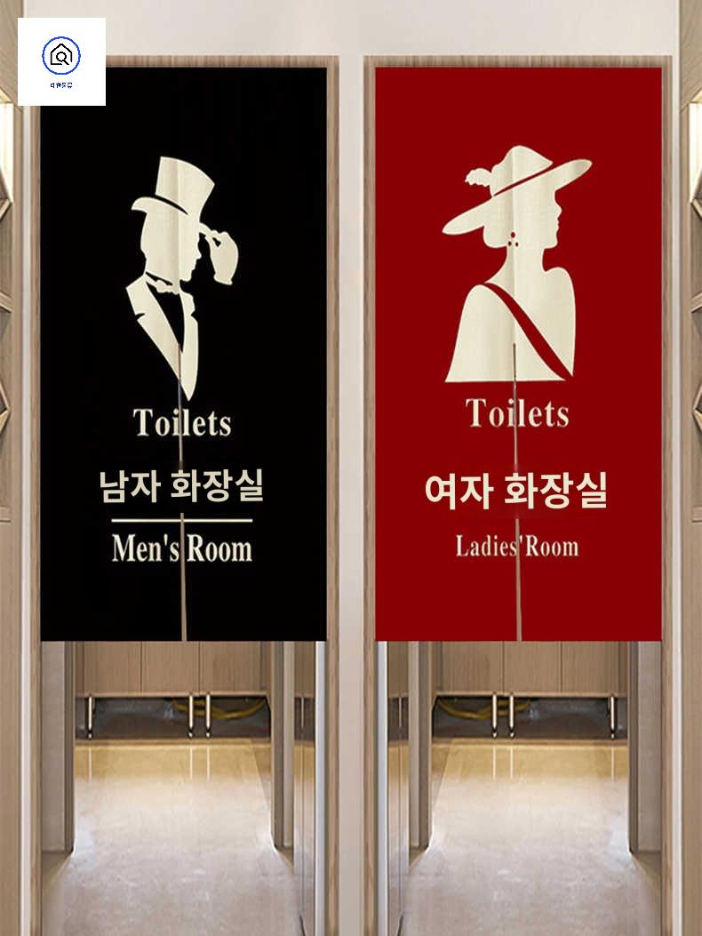 화장실 남성 식당 여성 카페 커튼 화장실가림막 - 상품 이미지
