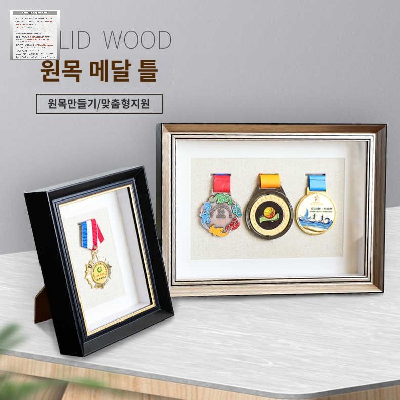 메달 보관함 훈장 기념 디스플레이 액자 다양한사이즈 - 상세 이미지 3