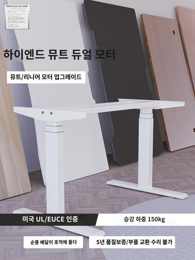 테이블 리프팅 프레임 높이조절 전동 받침대 - 상품 이미지