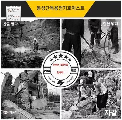 착암 임팩 헤머드릴 착암기 전기 해머 함마드릴 - 상세 이미지 2