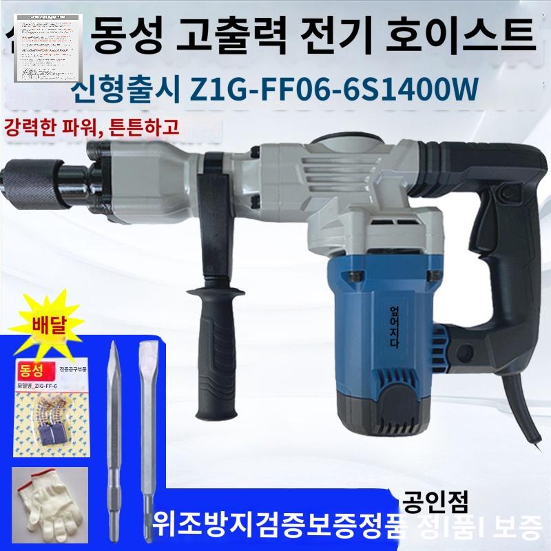 착암 임팩 헤머드릴 착암기 전기 해머 함마드릴 - 상품 이미지
