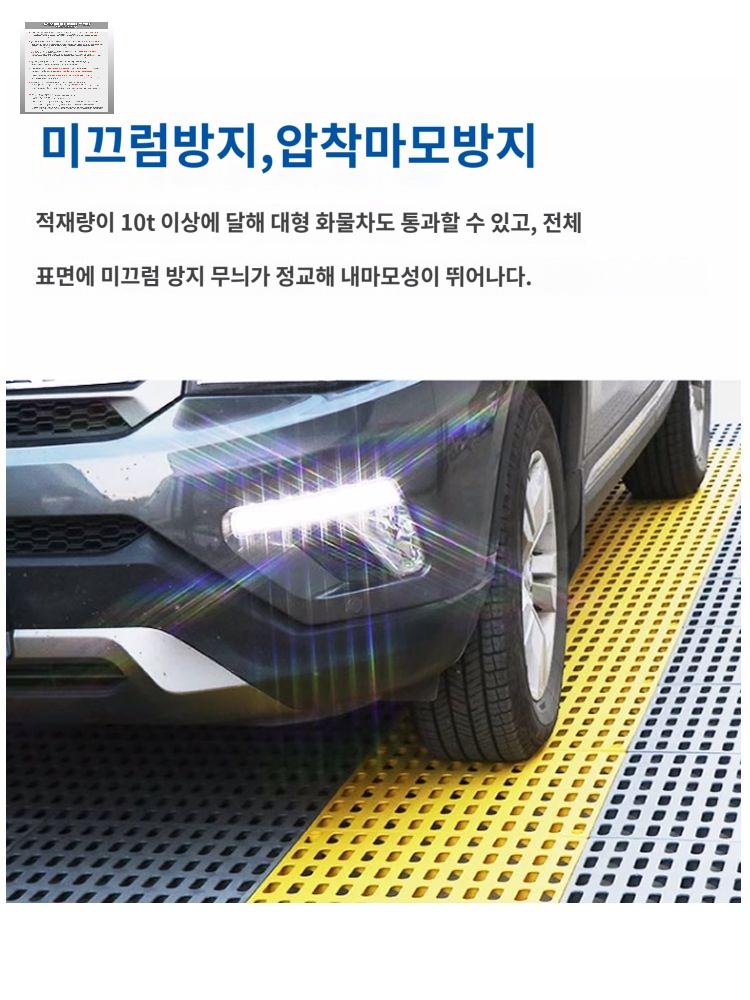 세차장 그릴 매트 플라스틱 주차장 바닥 배수 미끄럼방지 50cm - 상세 이미지 4