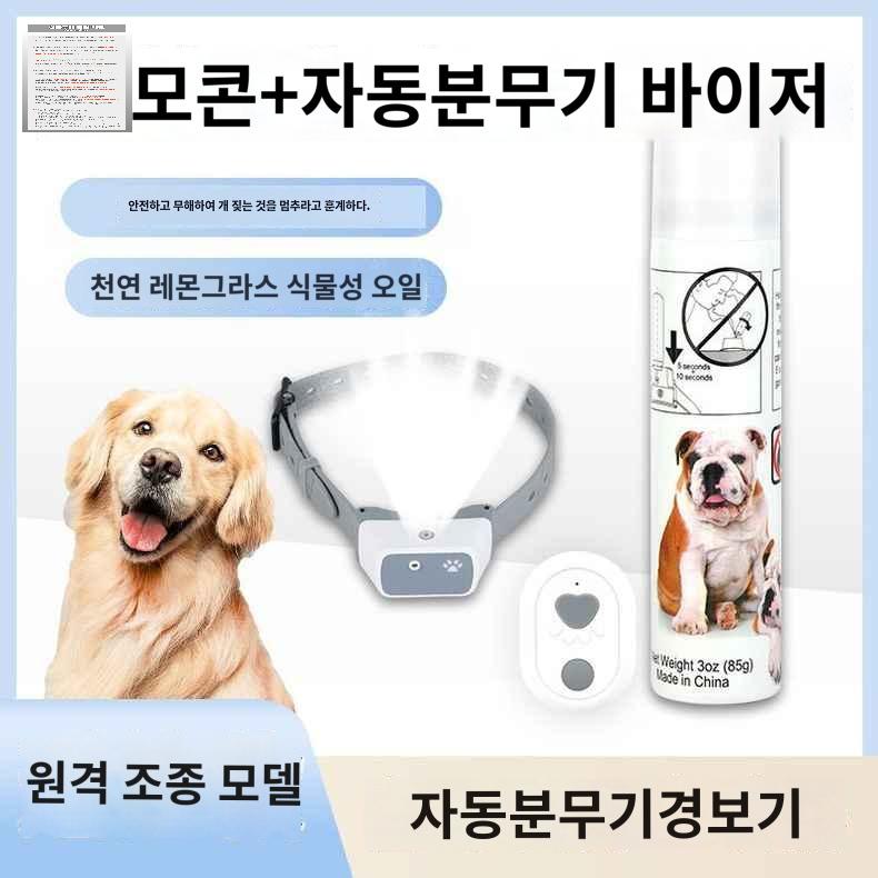 목걸이 짖음 용품 분사 방지 스프레이 강아지 훈련 - 상품 이미지