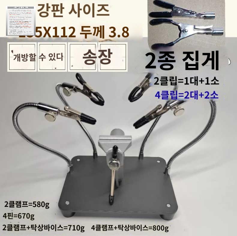 용접 납땜기 집게 인두기 인두 클립 자바라 거치대 고정 보조 - 상품 이미지