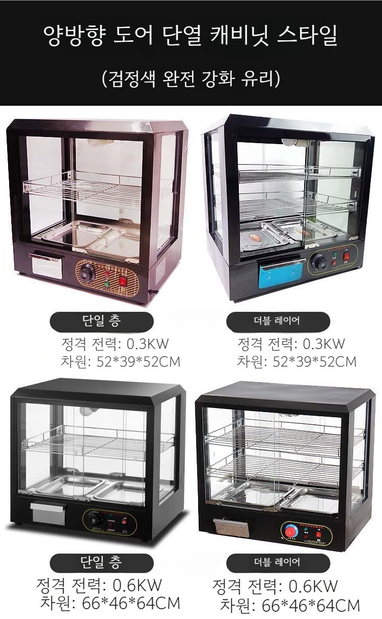 KYNETWORK 업소용 온장고 전기보온고 식품 음식 진열대 - 상세 이미지 3