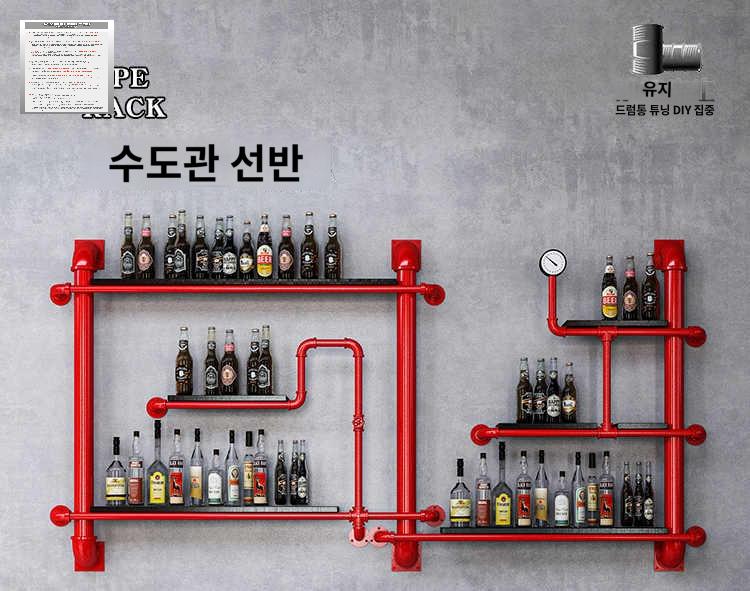 진열장 와인 빈티지 철제 진열 랙 벽선반 파이프 인더스트리얼선반 카페 수도관 - 상세 이미지 2