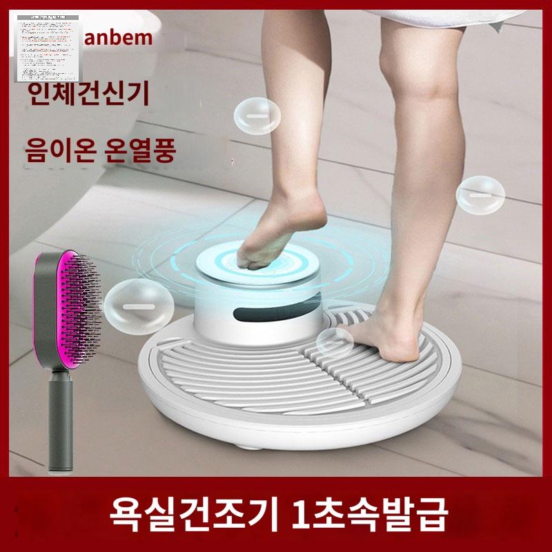 바디드라이기 발 몸 몸말리는기계 건조기 - 상품 이미지