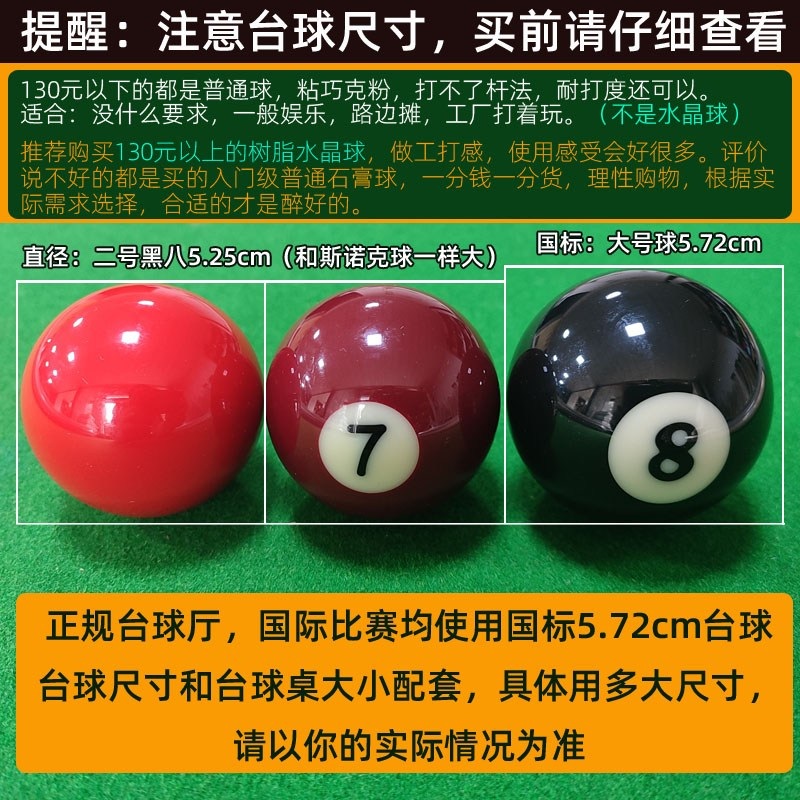 크리스탈 당구공 용품 16색 - 상세 이미지 3