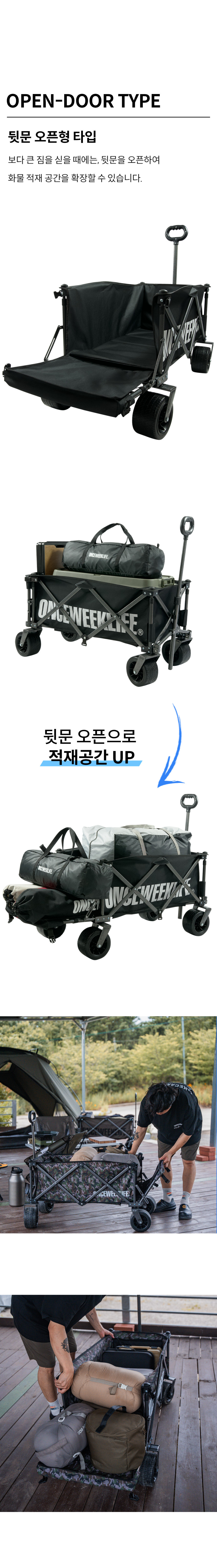 원스위크라이프 캠핑 접이식 폴딩 카트 왜건 뒷문 개방 오픈형 웨건 수레 블랙 판매처 상세 정보 이미지 3