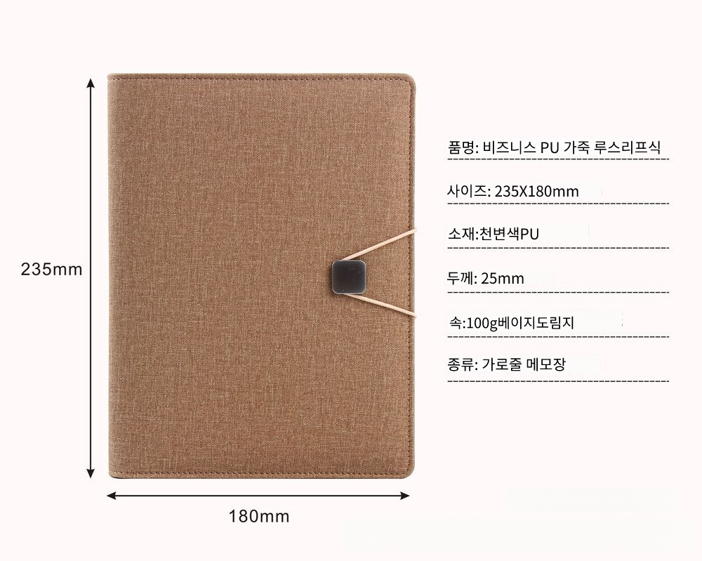 A5绑带金属扣活页本