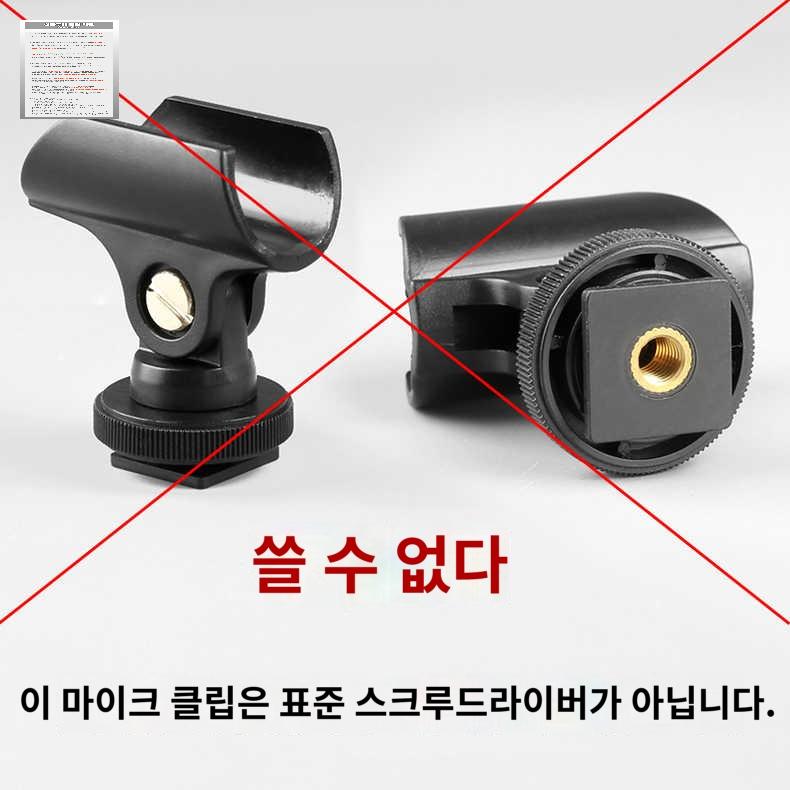 플레이트 홀더 집게 브래킷 클램프 수직 촬영 고정 스탠드 바이스 방송 마이크 천장 거치대 - 상세 이미지 3