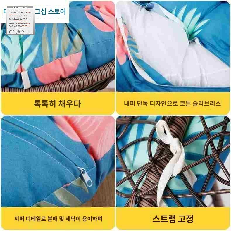 원형 소파 등받이 커버 시트 흔들 요람 흔들체어 방석 쿠션 체어 라탄그네의자 - 상세 이미지 2