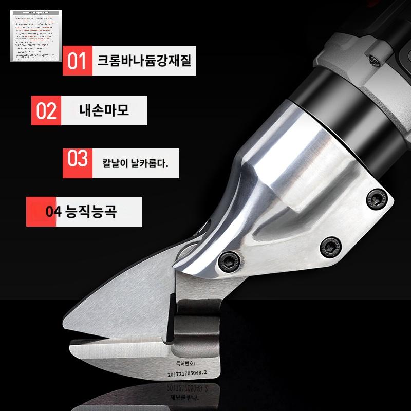 철판 헤드 컷팅기 커팅기 펜스 금속 재단 자르기 커터 가위 칼날 함석절단기 무선 - 상세 이미지 3