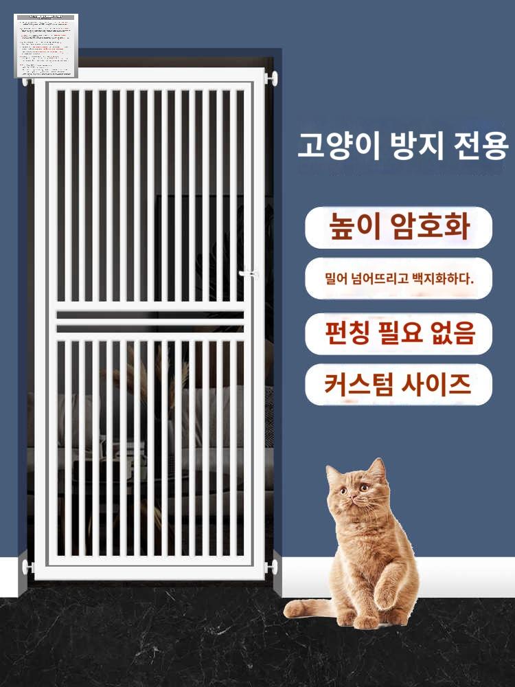 고양이방충망 차단 애완동물 강아지 도어 복도문 중문 - 상세 이미지 2