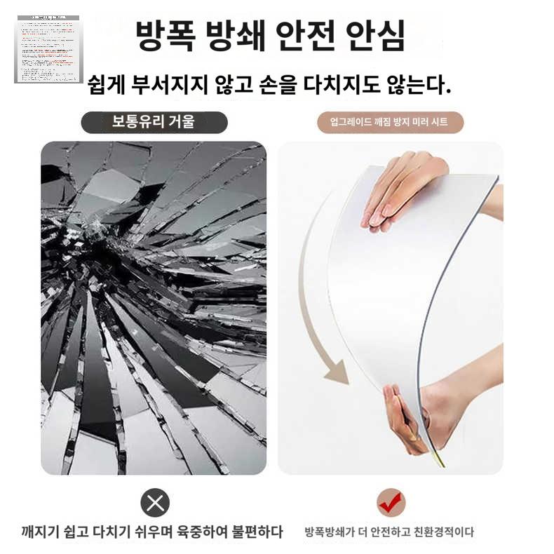 붙이는아크릴거울 비정형 전신 벽 미러 접착식 부착식 - 상세 이미지 2