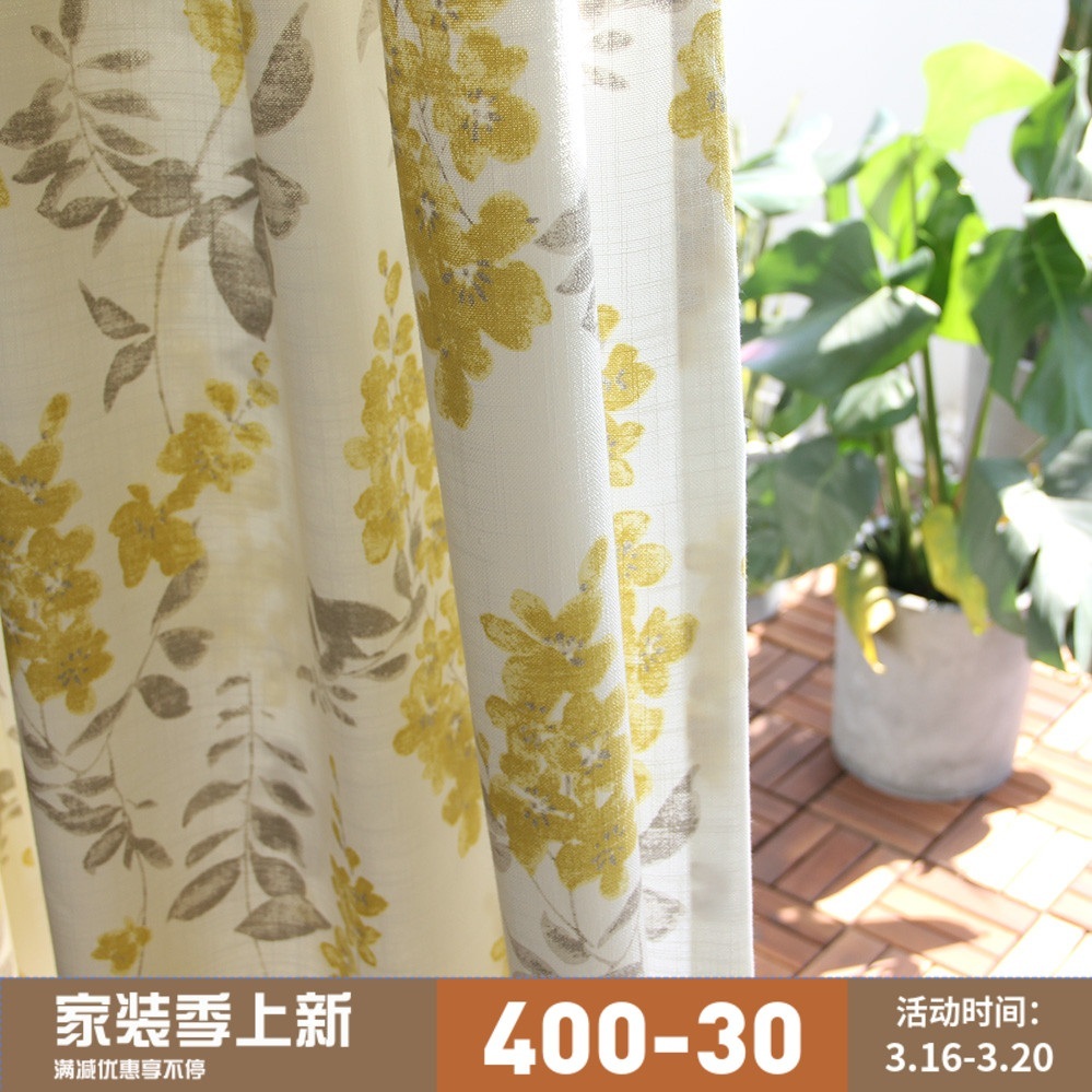 노랑 회색 커튼 면 린넨 화사한 커텐