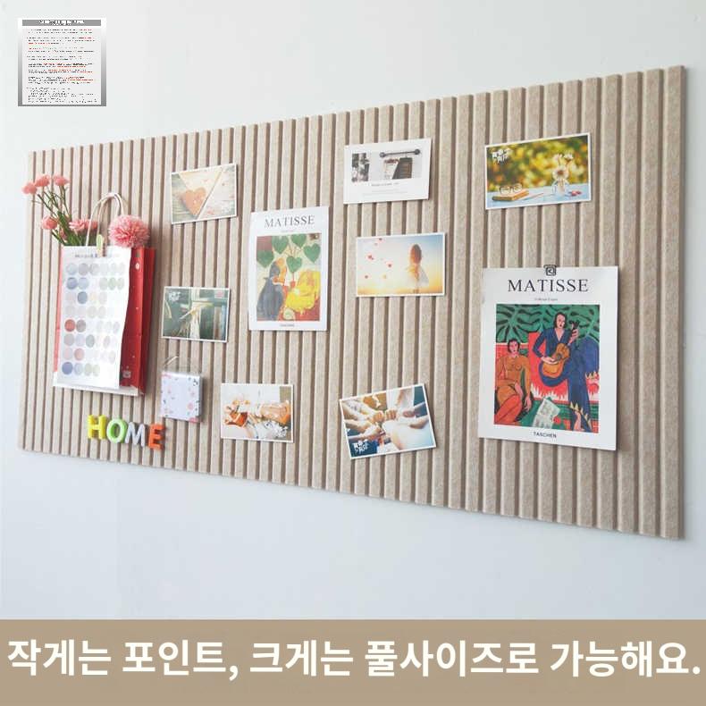 펠트보드 벽게시판 학원 안내 벽 대형 사무실 콜크 보드 코르크 환경판 240x120 - 상품 이미지