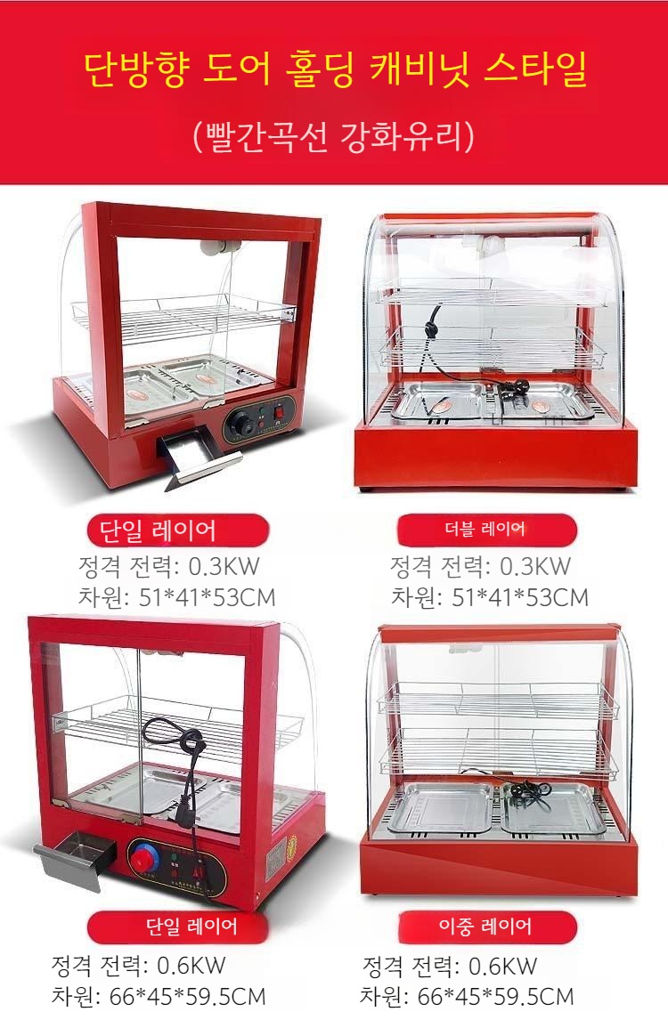 KYNETWORK 업소용 온장고 전기보온고 식품 음식 진열대 - 상세 이미지 2