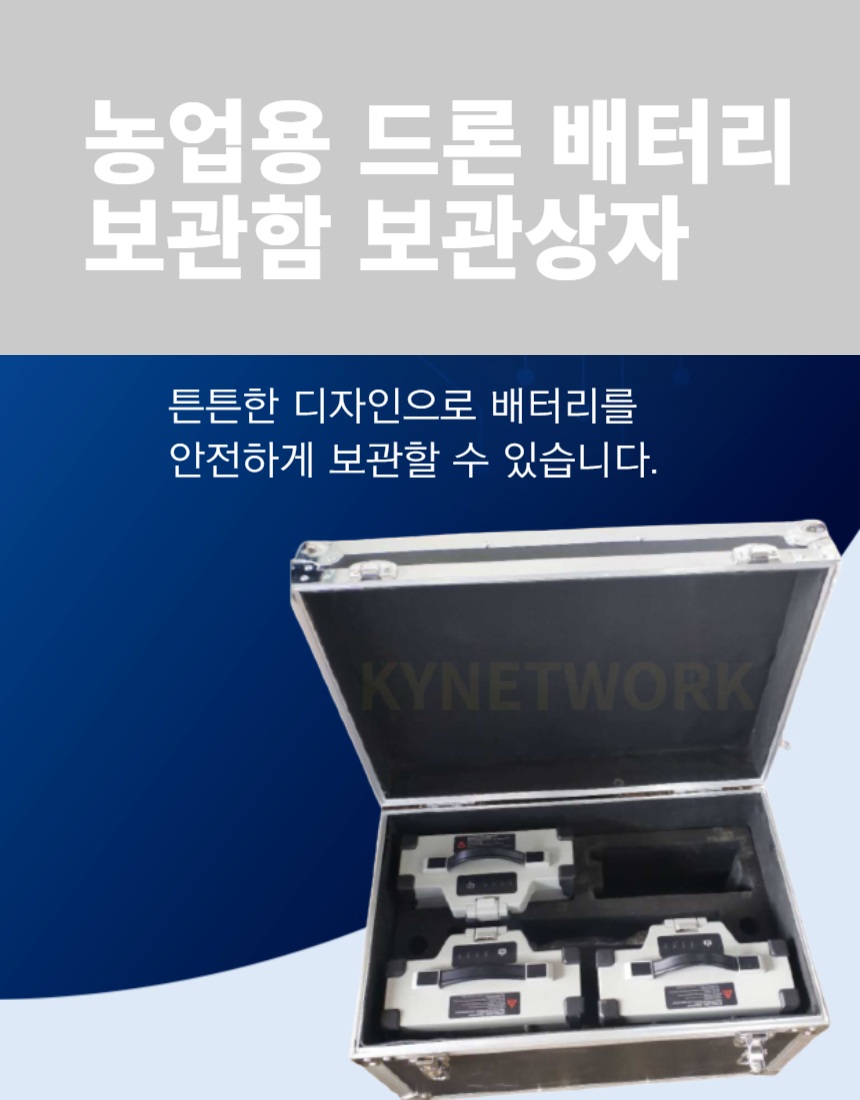 농업용 드론 배터리 보관함 보관상자 - 상세 이미지 2