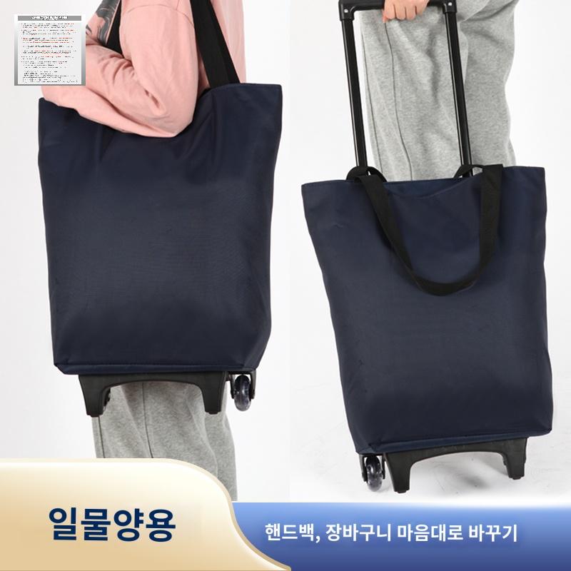 숄더 캐리어 장바구니 휴대용 시장가방 에코백 가방 바퀴 - 상품 이미지