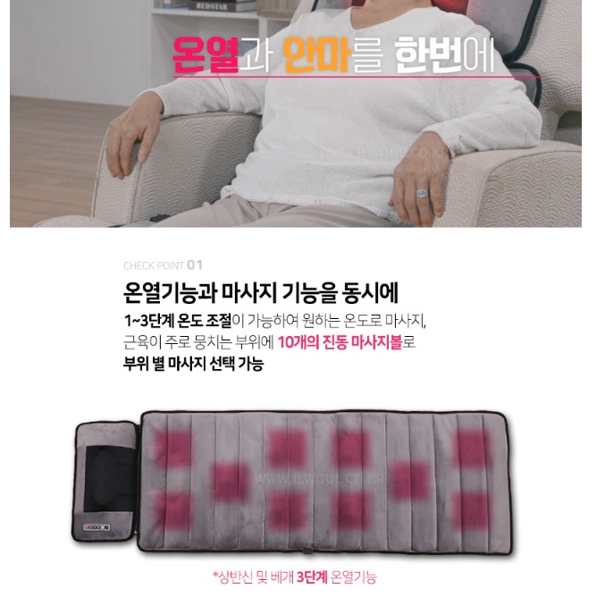 누워서 하는 안마기 전기 안마 매트 마사지 전신 온열 안마기 - 상세 이미지 2