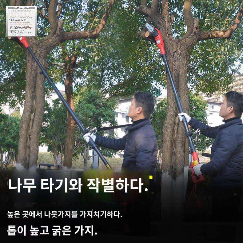 무선 장대톱 전동 전지 장대 전기톱 나무 가지치기 - 상품 이미지