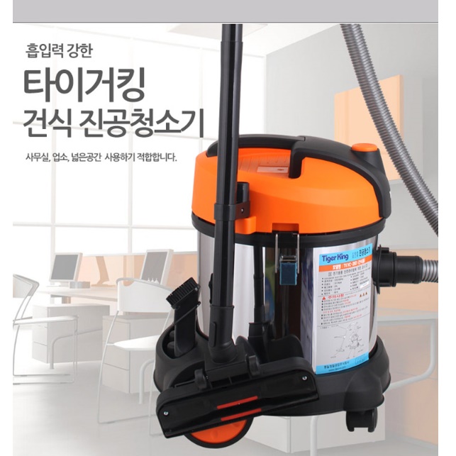 공업용 진공 청소기 흡입력 좋은 업소용 청소기 매장 매장용 - 상세 이미지 3