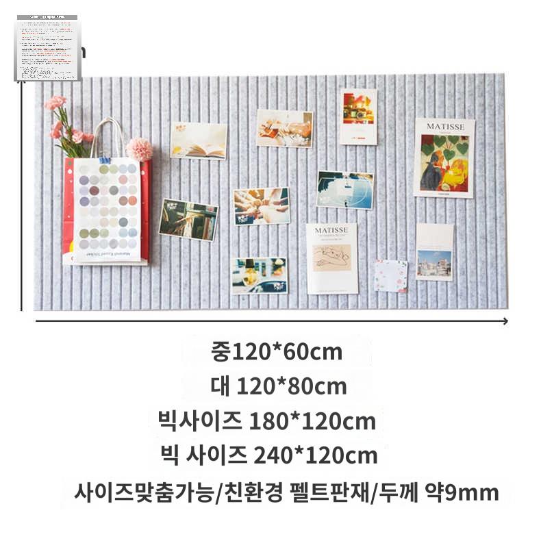 펠트보드 벽게시판 학원 안내 벽 대형 사무실 콜크 보드 코르크 환경판 240x120 - 상세 이미지 3
