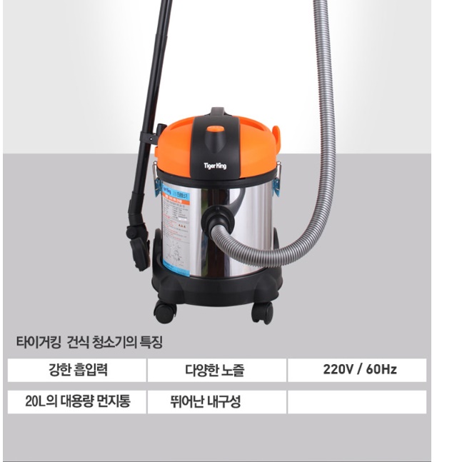 공업용 진공 청소기 흡입력 좋은 업소용 청소기 매장 매장용 - 상세 이미지 4