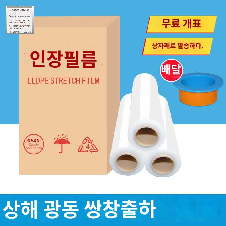 산업용 포장용스트레치필름 파렛트 덮개 - 상세 이미지 3