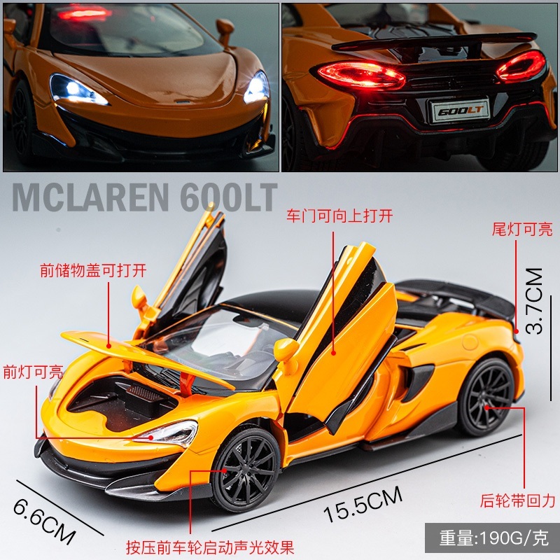 맥라렌 McLaren 600LT P1 스포츠카 피규어 다이캐스트 - 상세 이미지 3