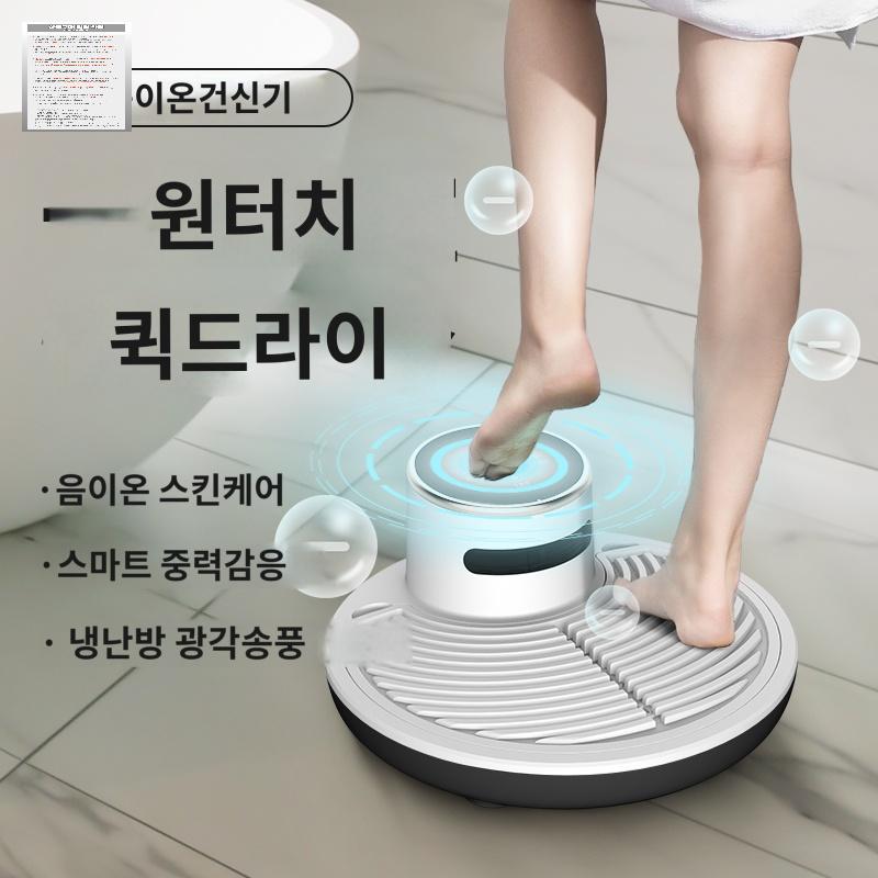 바디드라이기 발 몸 몸말리는기계 건조기 - 상세 이미지 2