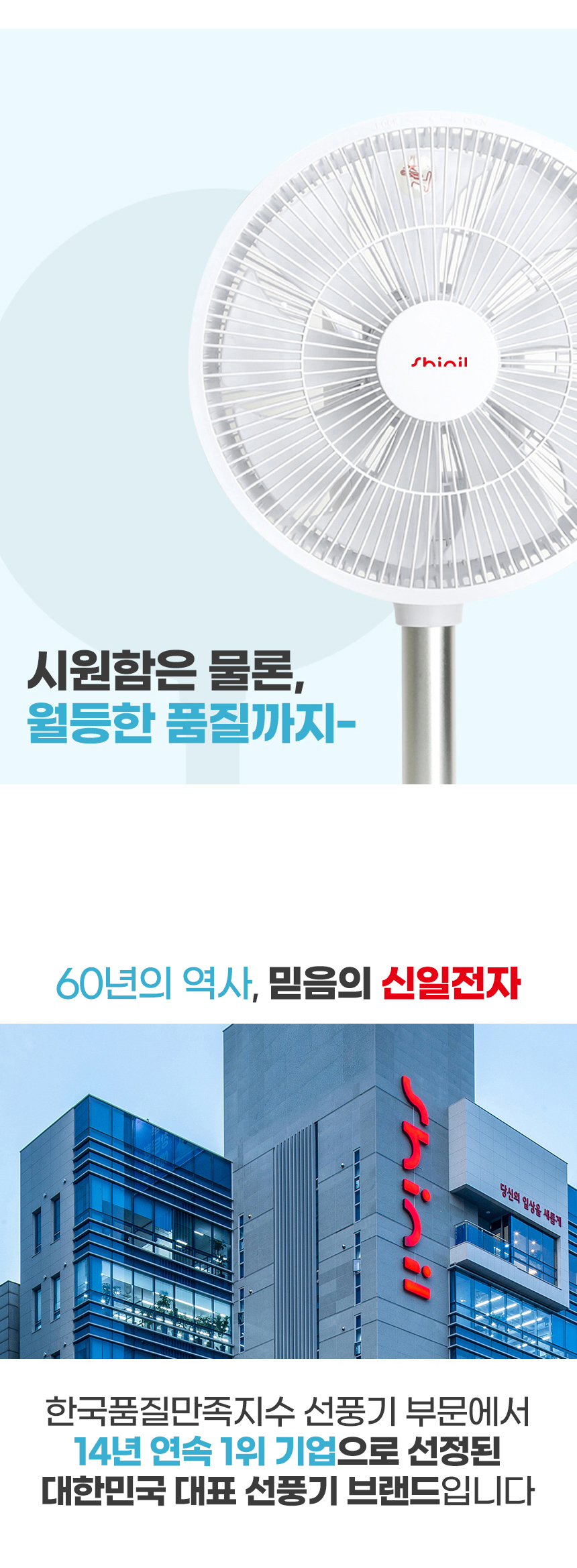 신일 고급 선풍기 자취방 조용한 시원한 선풍기 원룸 거실선풍기 - 상세 이미지 3