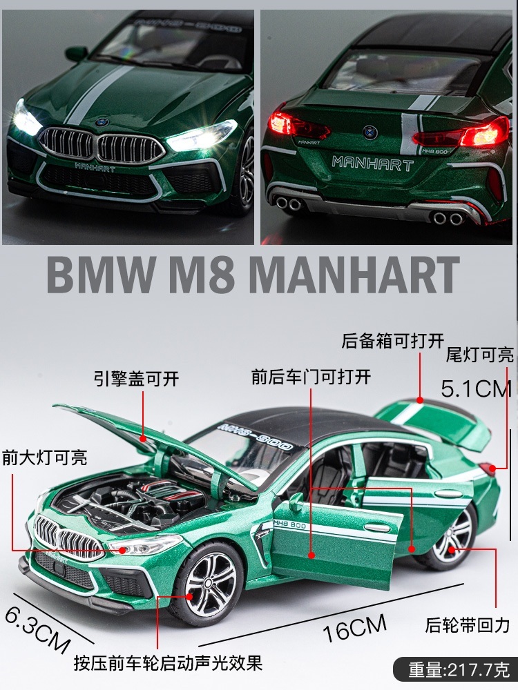 BMW M8 레이싱카 스포츠카 피규어 다이캐스트 - 상세 이미지 4