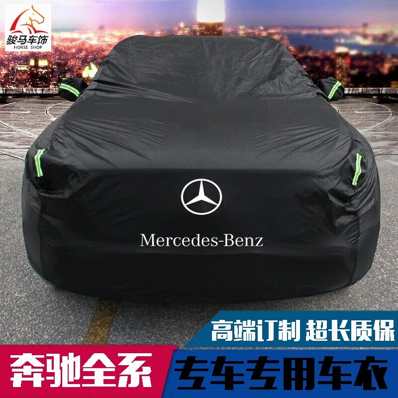 벤츠 방수커버 자동차 덮개 보호천 E260L E300L glc300 gla CLA - 상세 이미지 2