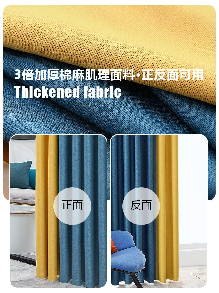 미니멀리스트 암막커튼