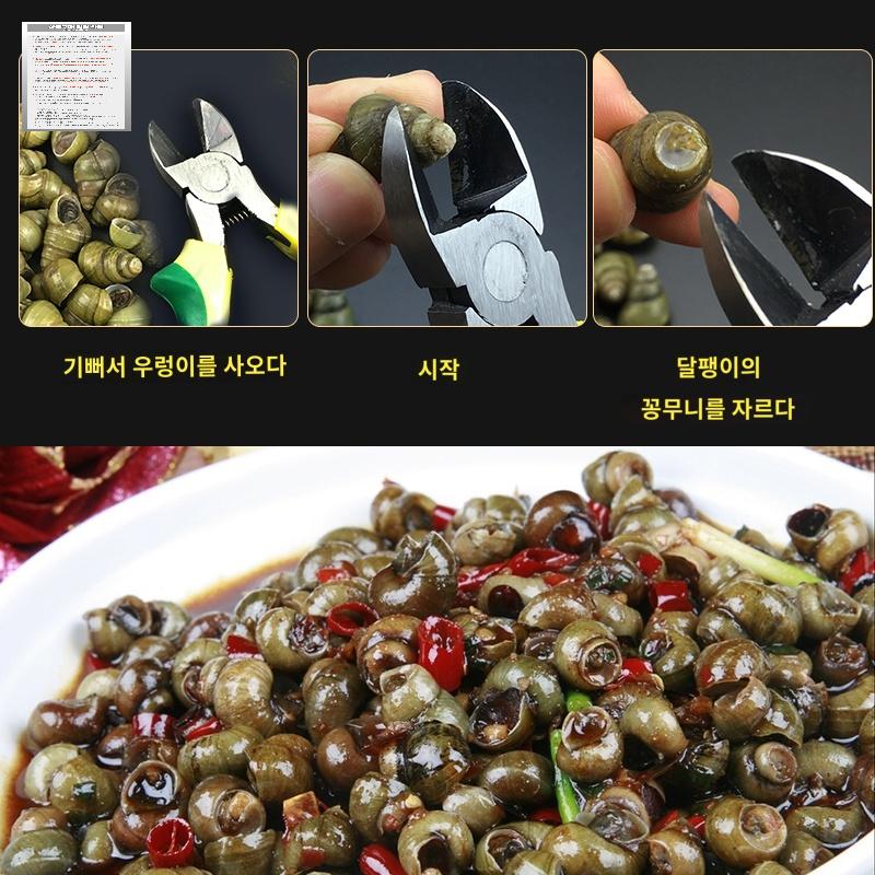 껍데기 다용도 고둥 달팽기 주위 까기 도구 다슬기 가위 - 상세 이미지 3